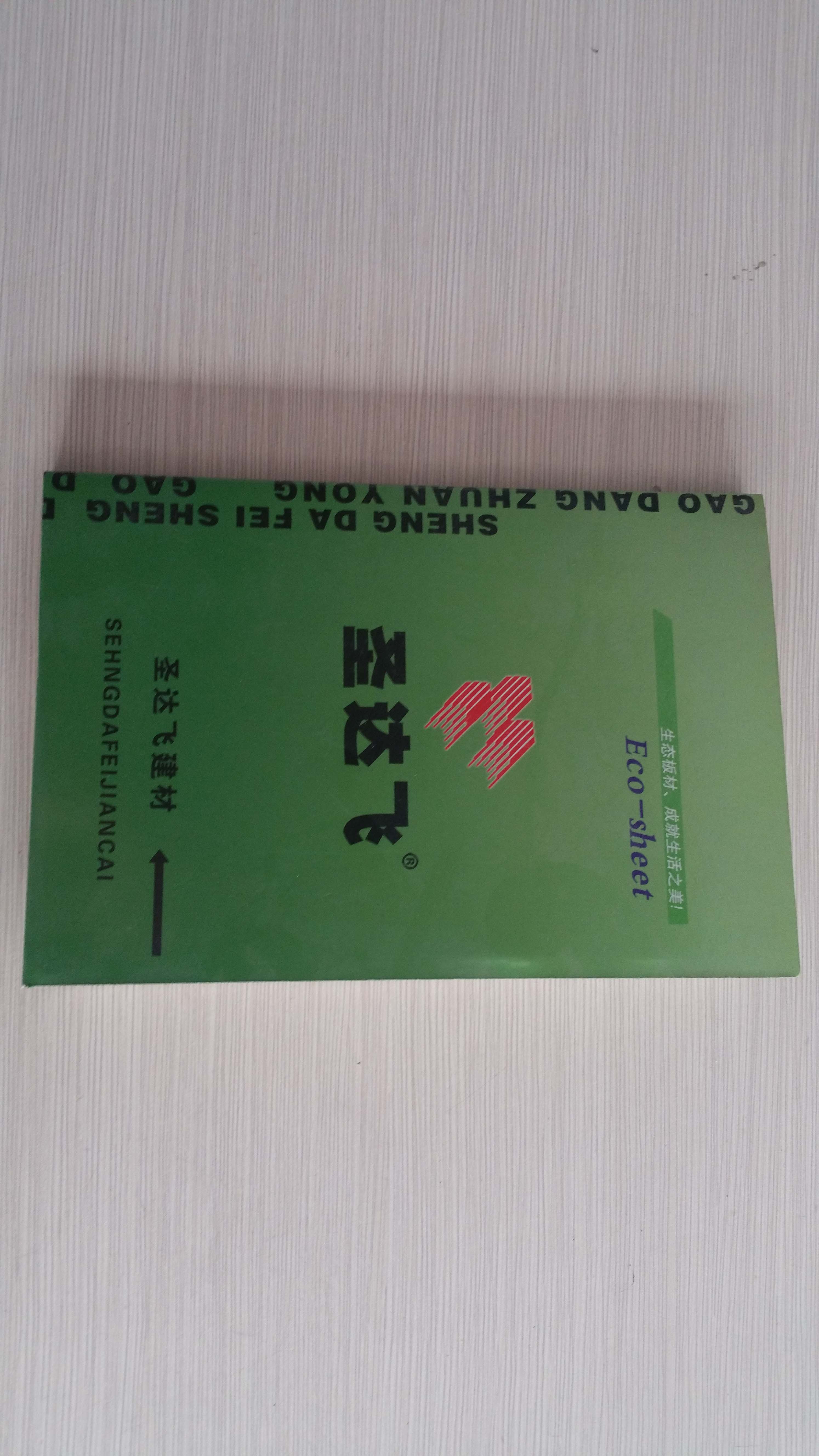 圣达飞石膏板样品1