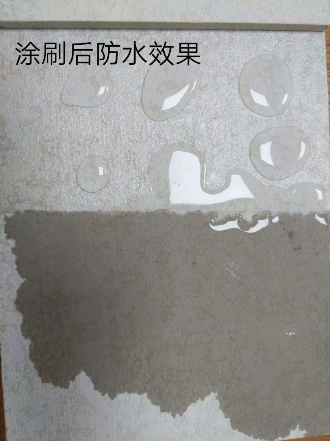 涂刷后的防水效果
