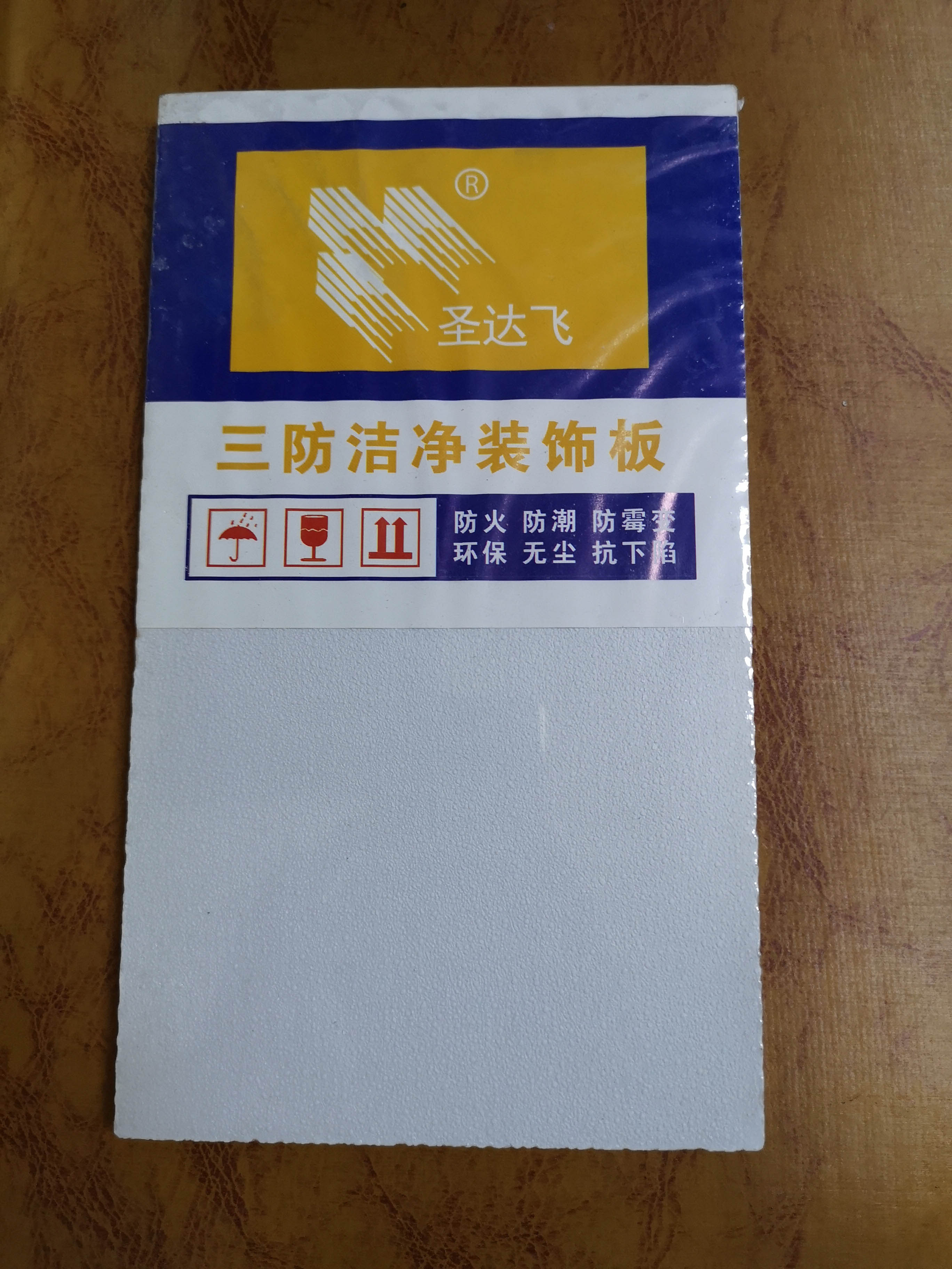 圣达飞154#PVC贴面天花