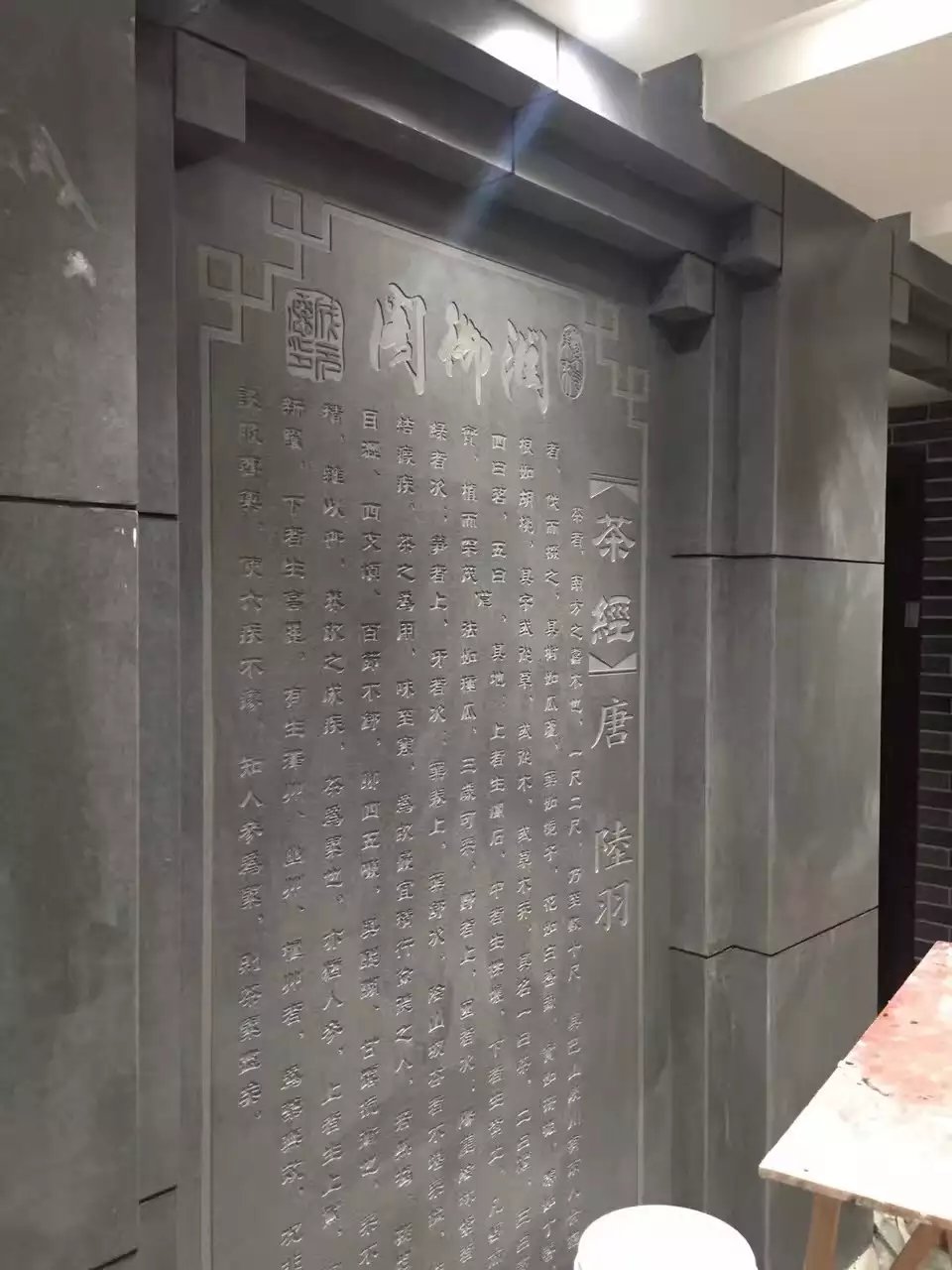 黑色板雕刻效果