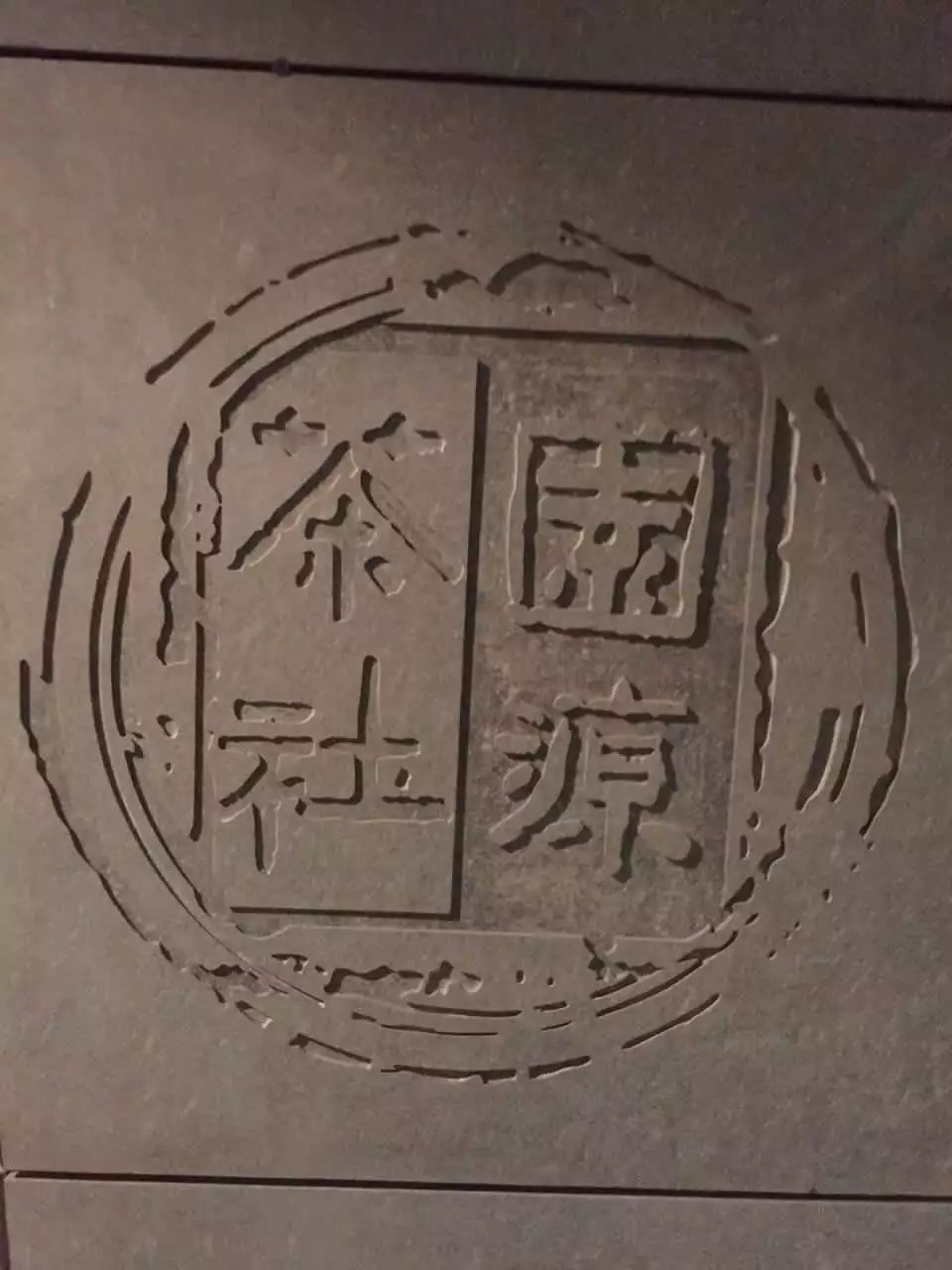 灰色板雕刻效果1